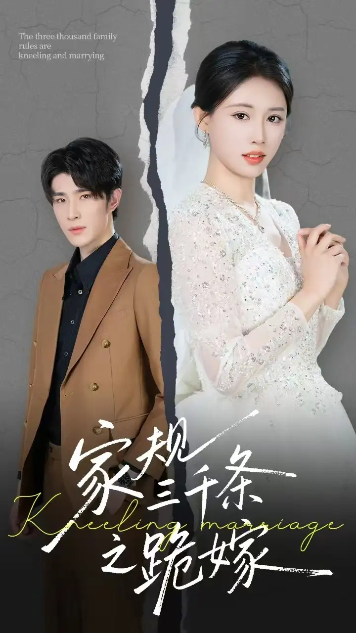 暗恋始于盛夏（82集）李胜杰&刘夕语
