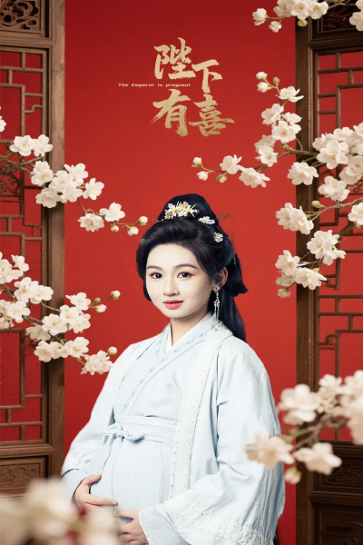 陛下有喜（59集）范祺&沈淮