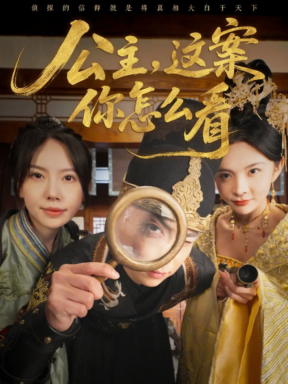公主，这案你怎么看&公主这案你怎么看（81集）张涵＆蒋开鑫