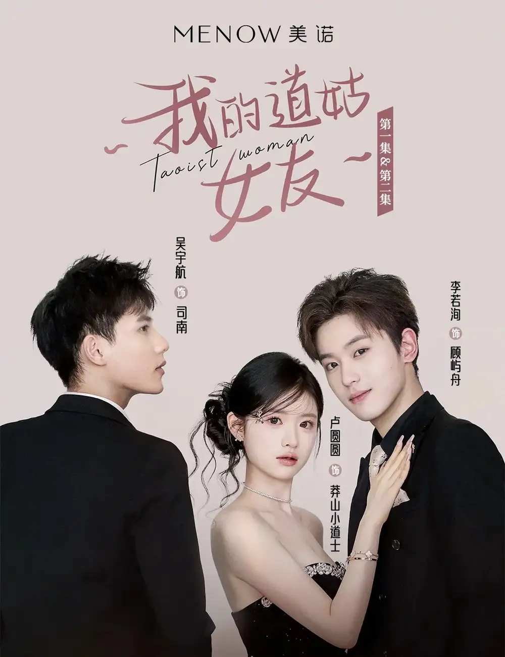 【微短剧】陷入我们的热恋（24集完结）