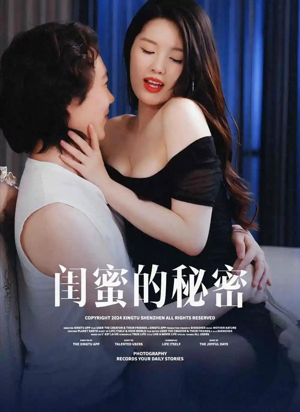 我和老婆闺蜜的秘密（67集）