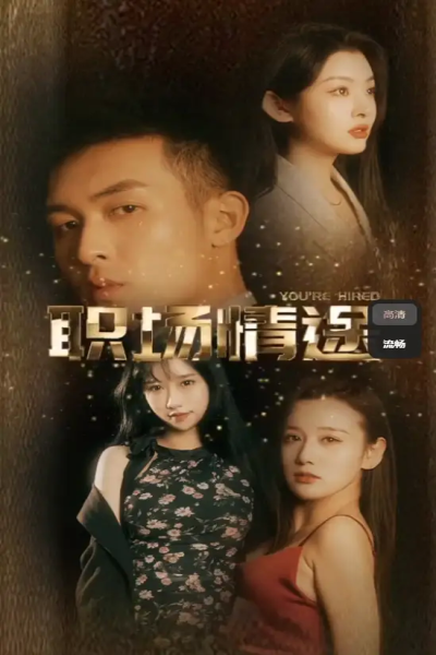 盛夏倾情(99集)cb